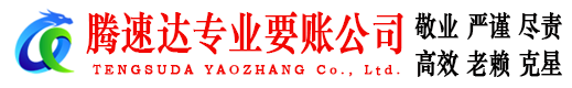 缙云收债公司